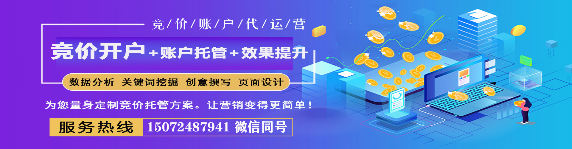 关庙百度竞价广告